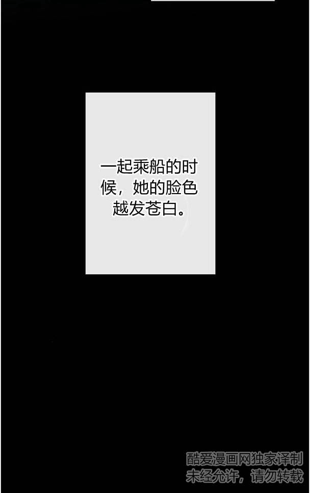 《问题性王子》第25话 第49页