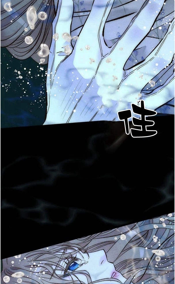 《问题性王子》第25话 第99页
