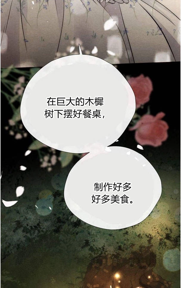 《问题性王子》第25话 第30页