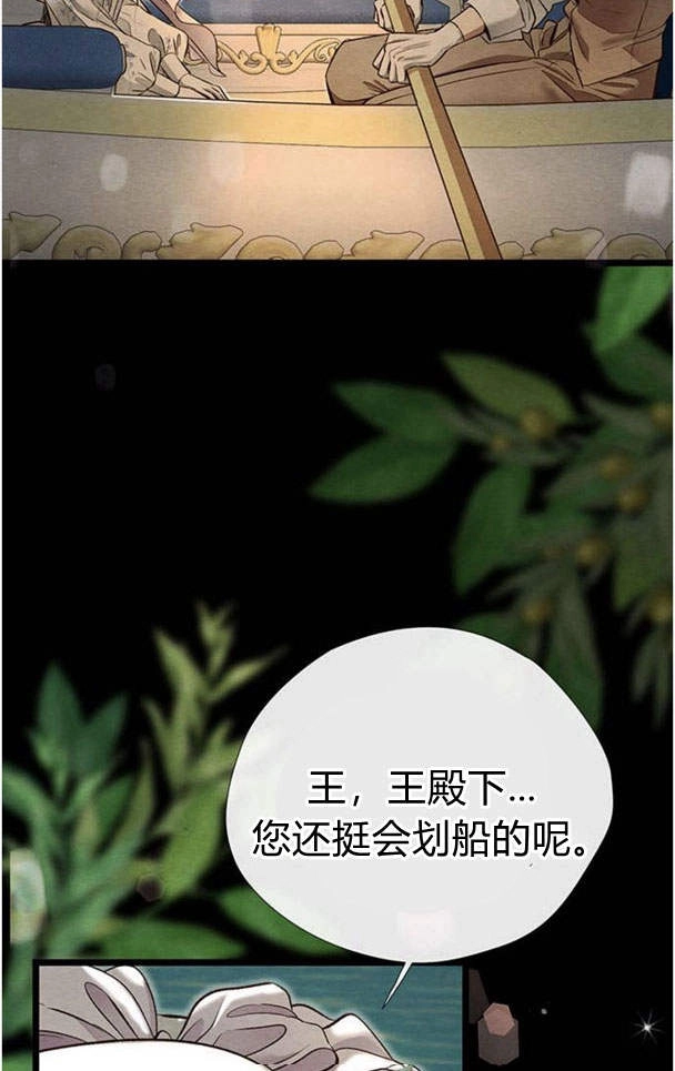 《问题性王子》第25话 第9页