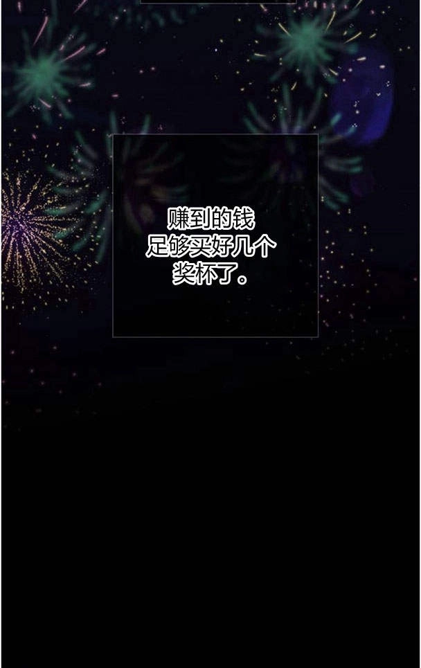 《问题性王子》第25话 第76页
