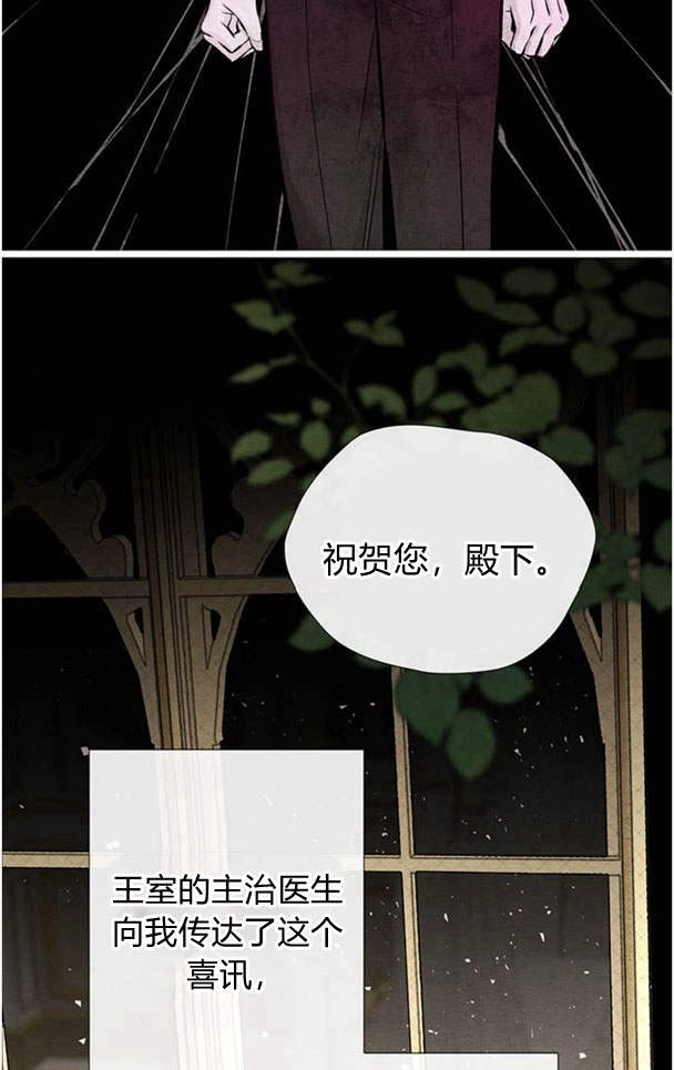 《问题性王子》第25话 第57页