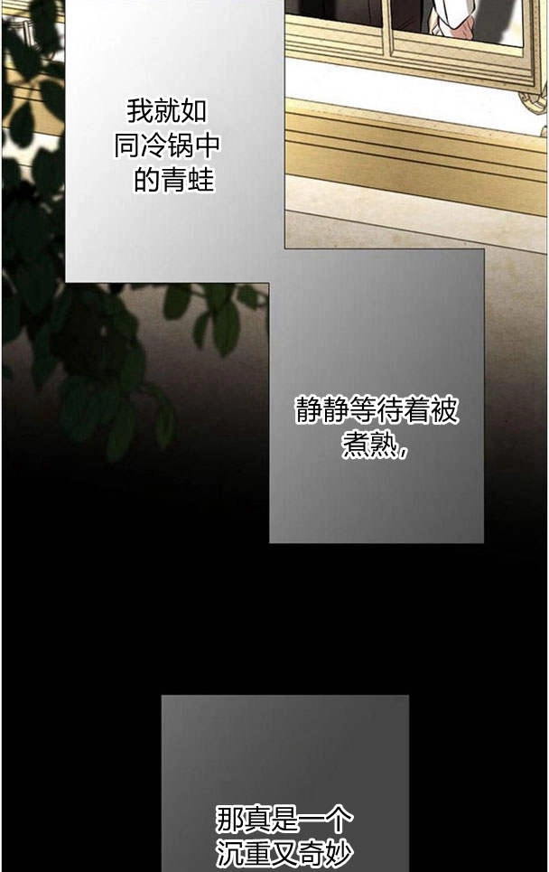 《问题性王子》第25话 第59页