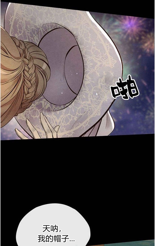 《问题性王子》第25话 第77页