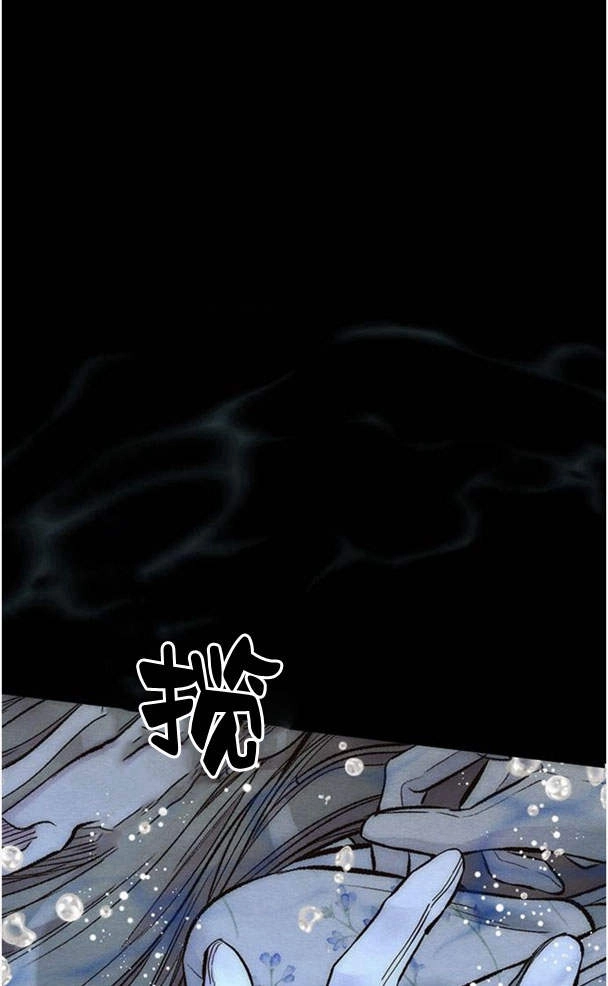 《问题性王子》第25话 第98页