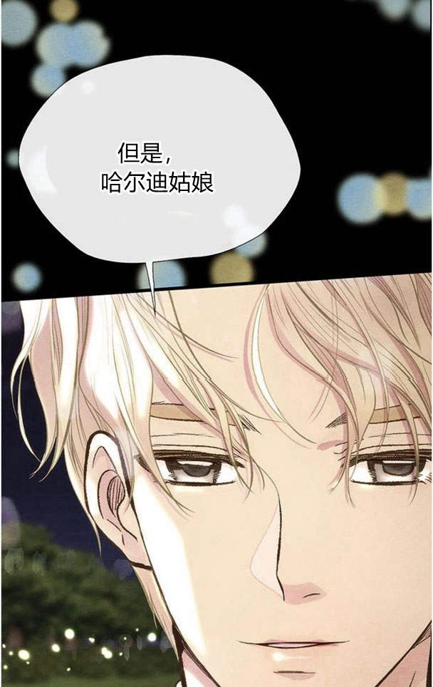 《问题性王子》第25话 第19页