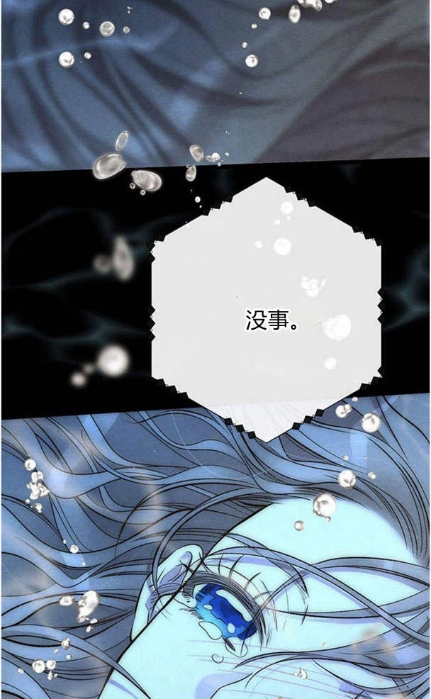 《问题性王子》第25话 第104页