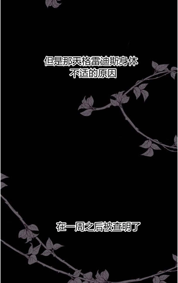 《问题性王子》第25话 第54页