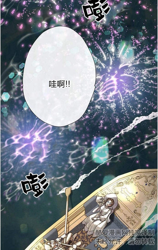 《问题性王子》第25话 第41页