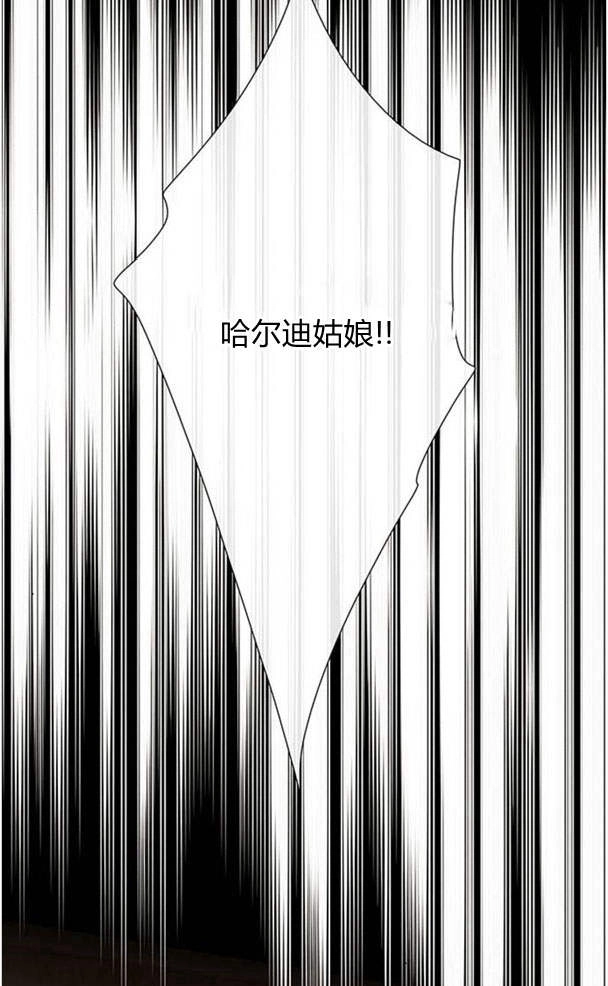 《问题性王子》第25话 第109页