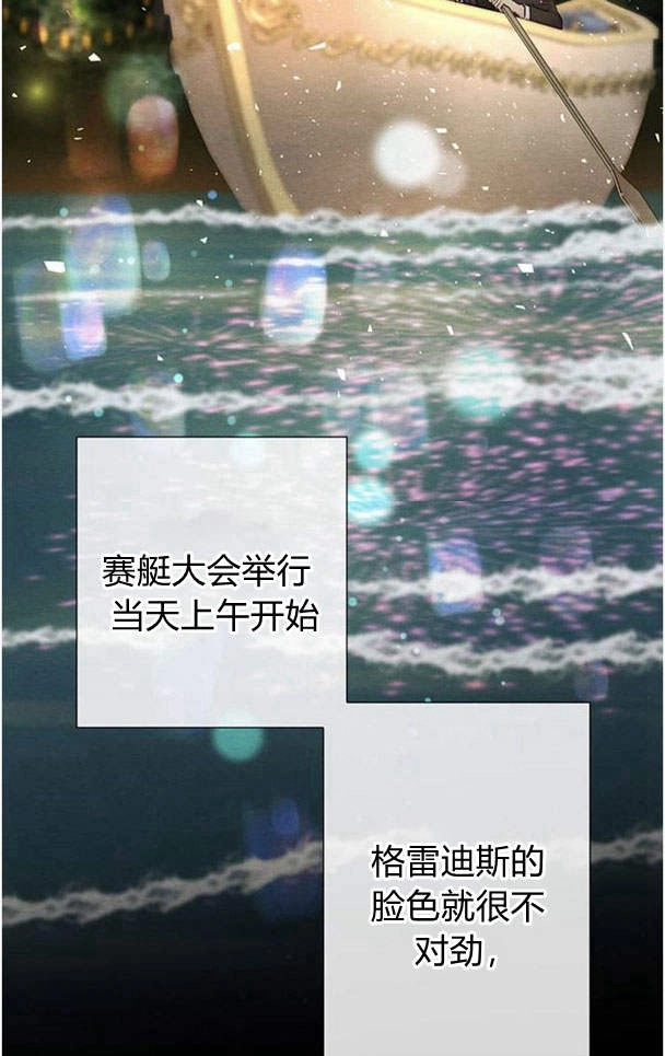 《问题性王子》第25话 第48页