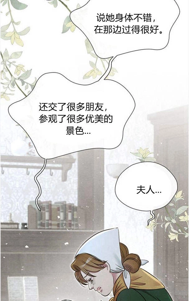 《问题性王子》第26话 第95页