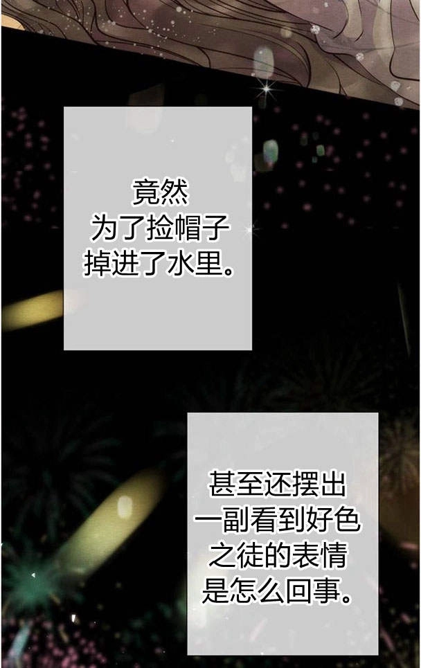 《问题性王子》第26话 第20页