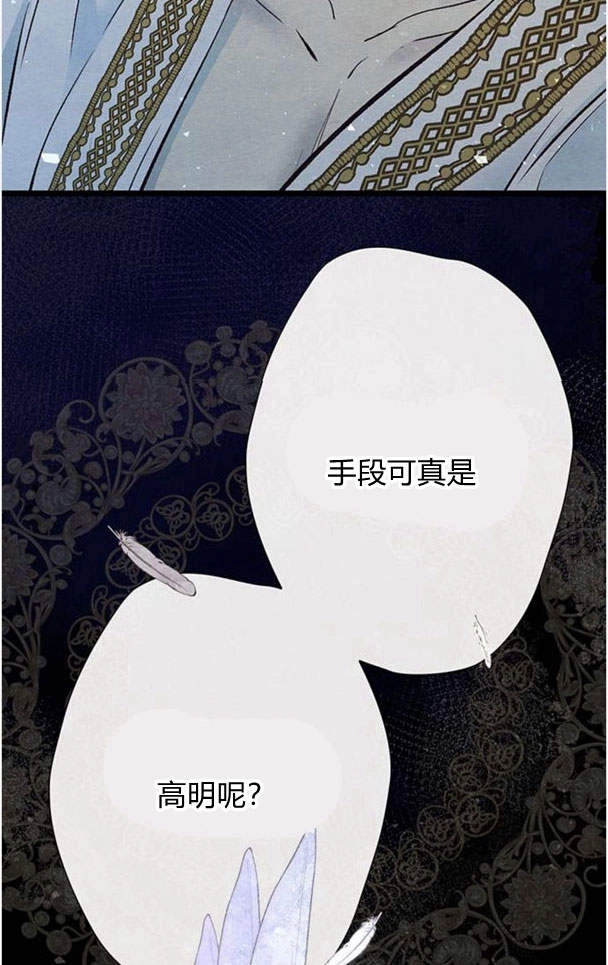 《问题性王子》第26话 第118页