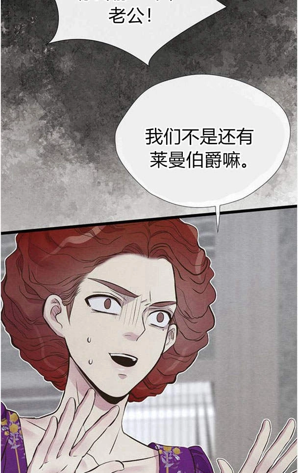 《问题性王子》第26话 第50页