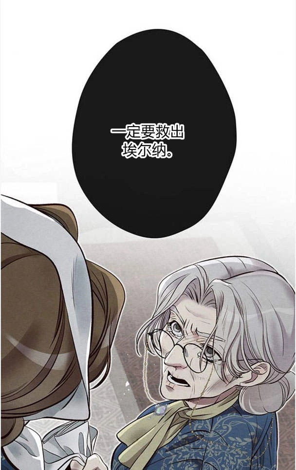 《问题性王子》第26话 第100页