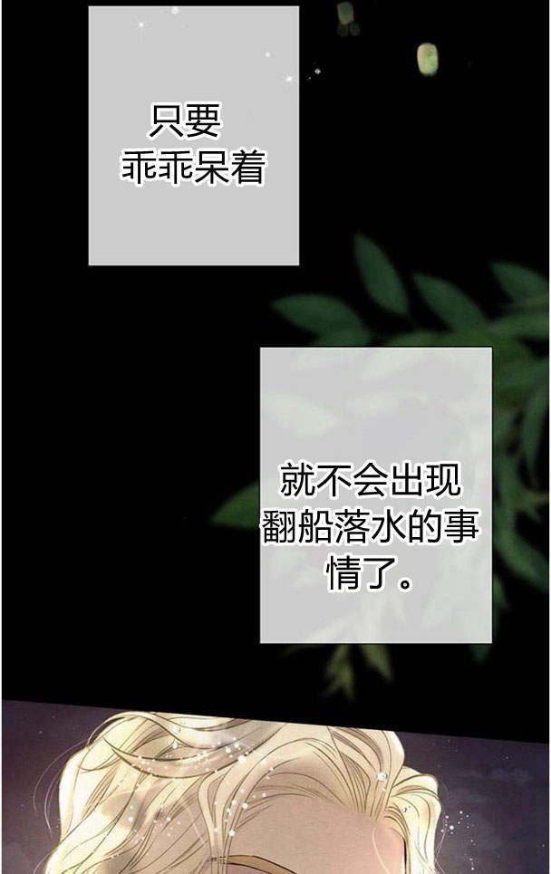 《问题性王子》第26话 第22页