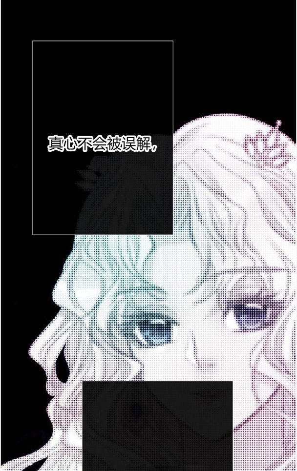《问题性王子》第26话 第114页