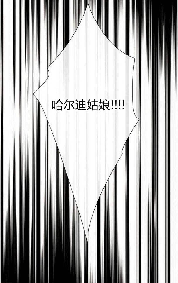 《问题性王子》第26话 第2页