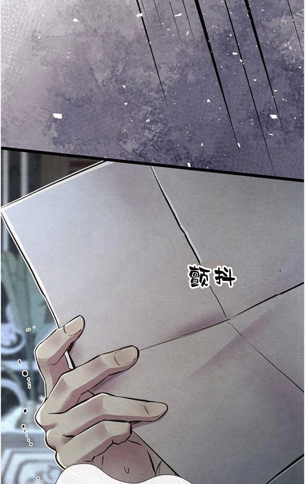 《问题性王子》第26话 第79页