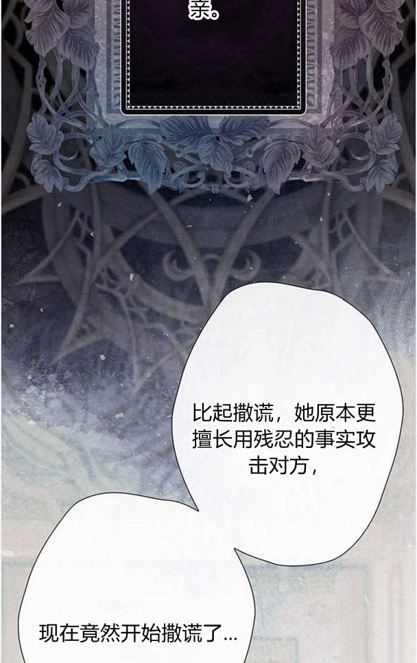 《问题性王子》第26话 第116页