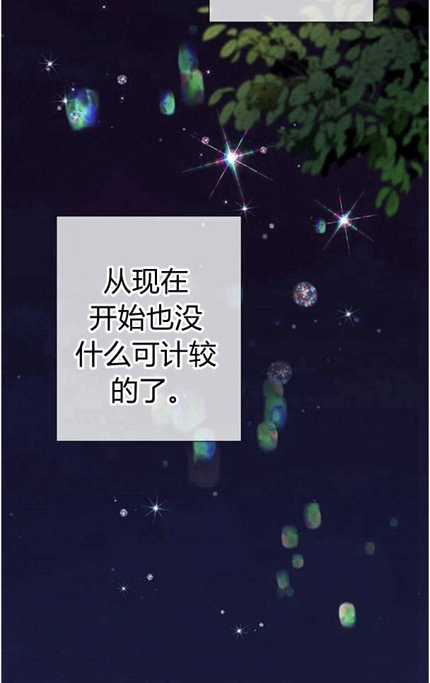 《问题性王子》第26话 第26页