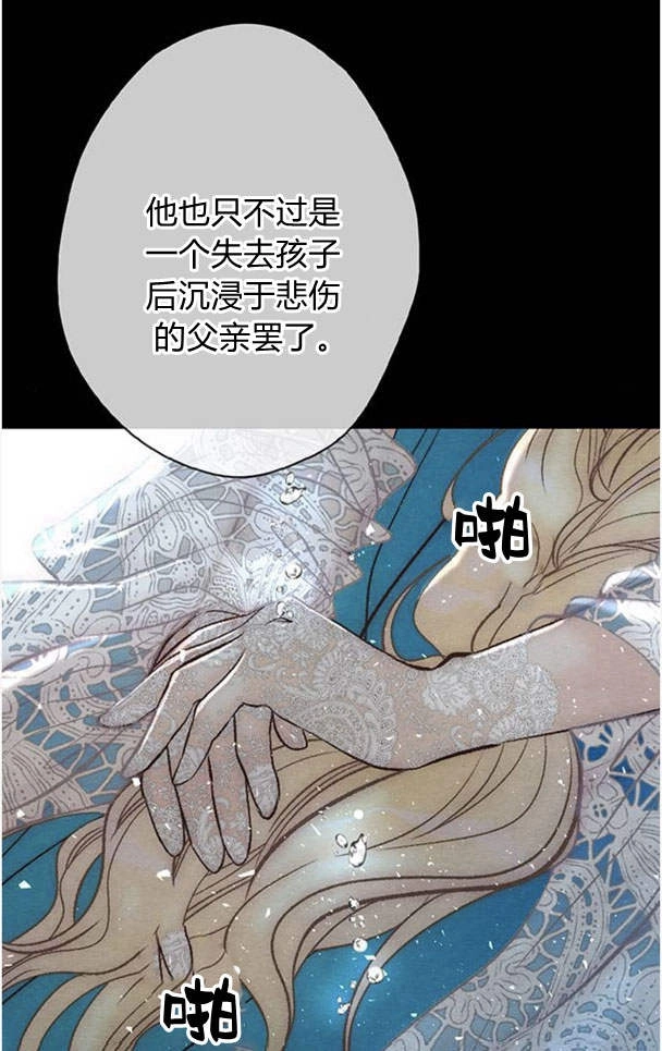 《问题性王子》第26话 第63页