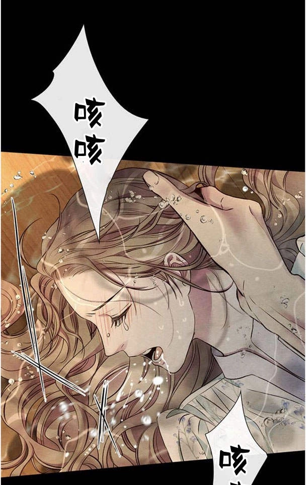 《问题性王子》第26话 第8页