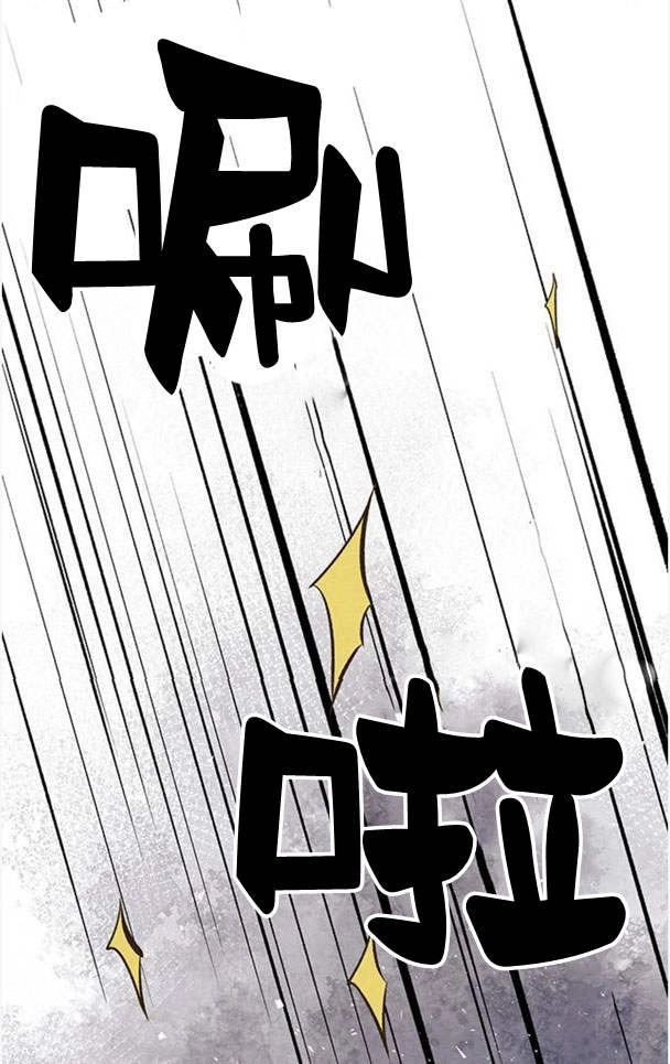 《问题性王子》第26话 第78页