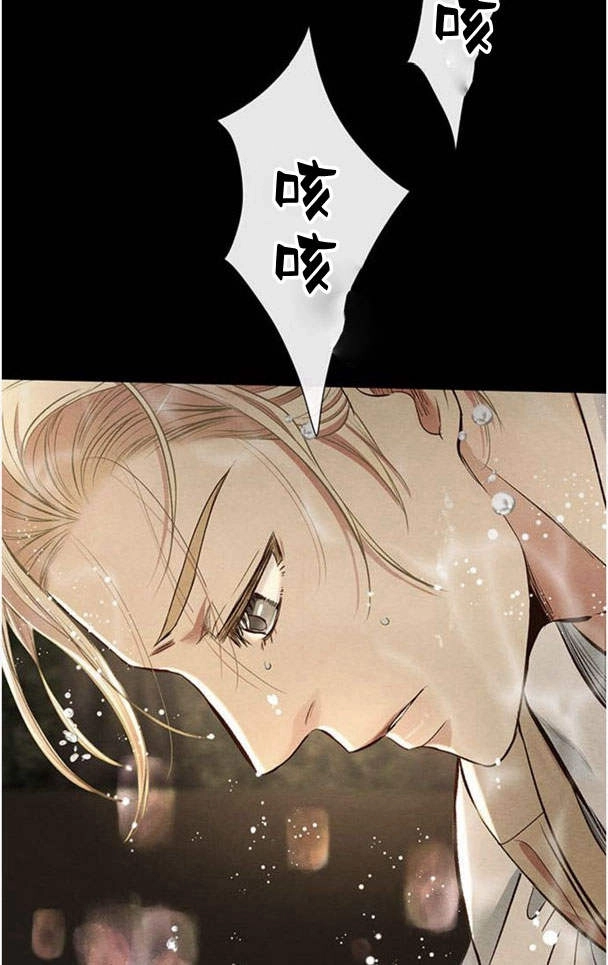 《问题性王子》第26话 第9页