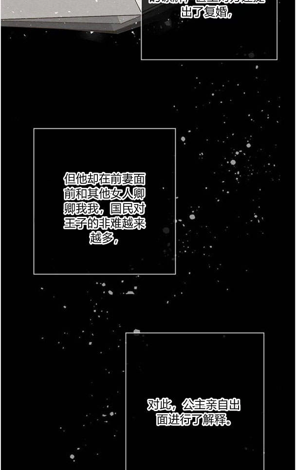 《问题性王子》第26话 第56页