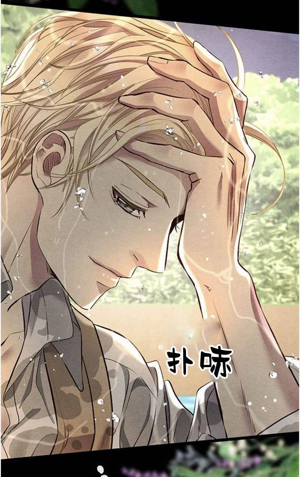 《问题性王子》第26话 第14页