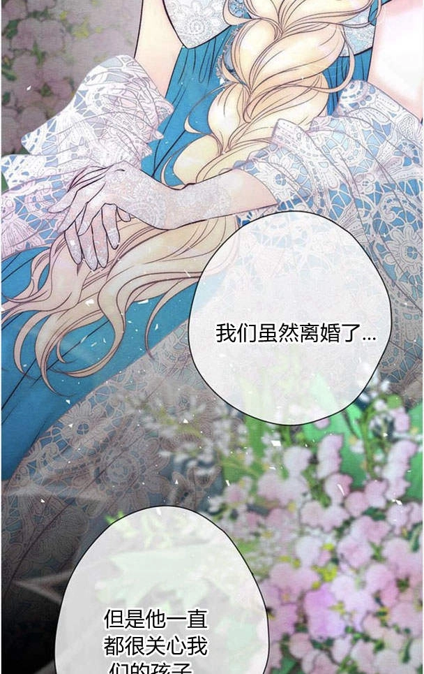 《问题性王子》第26话 第59页