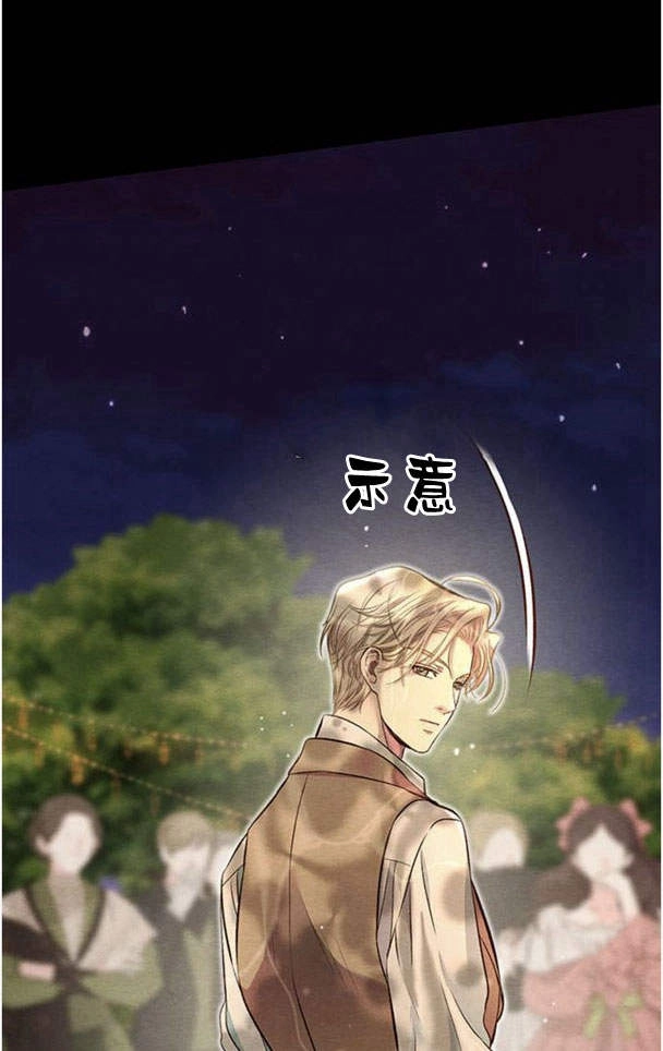 《问题性王子》第26话 第34页