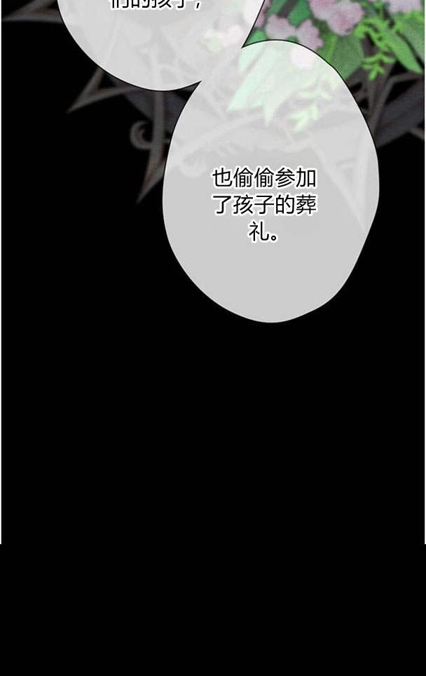 《问题性王子》第26话 第60页