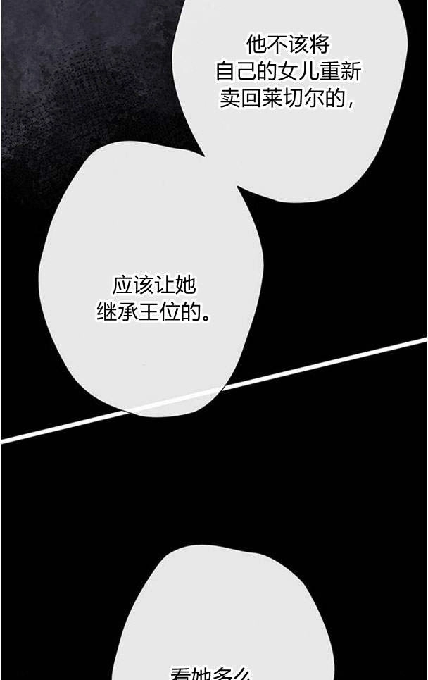 《问题性王子》第26话 第109页