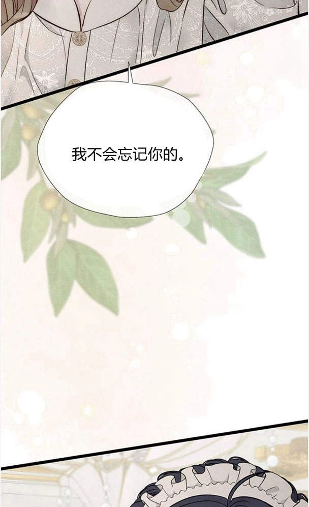 《问题性王子》第27话 第13页
