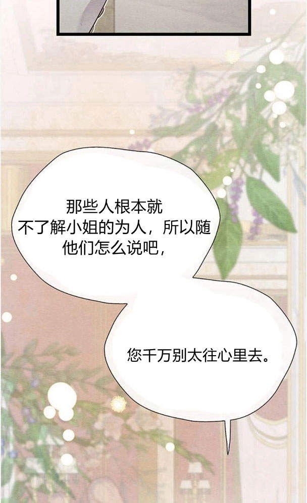 《问题性王子》第27话 第10页