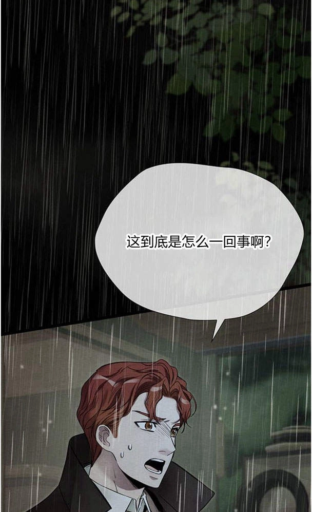 《问题性王子》第27话 第91页