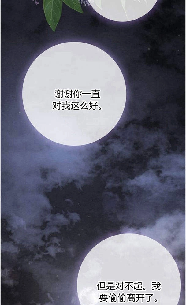 《问题性王子》第27话 第17页
