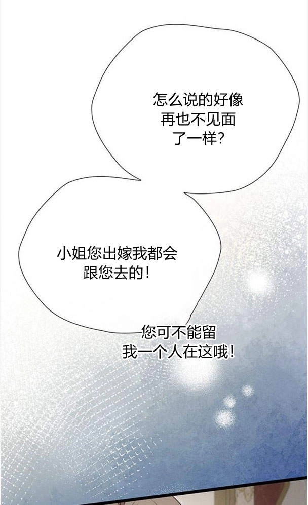 《问题性王子》第27话 第15页