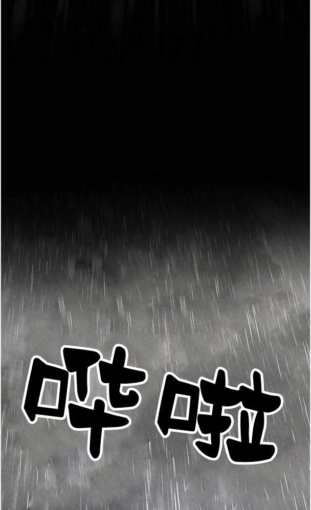 《问题性王子》第27话 第82页