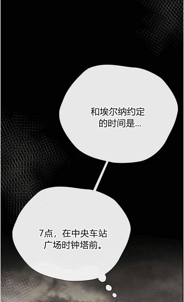 《问题性王子》第27话 第45页