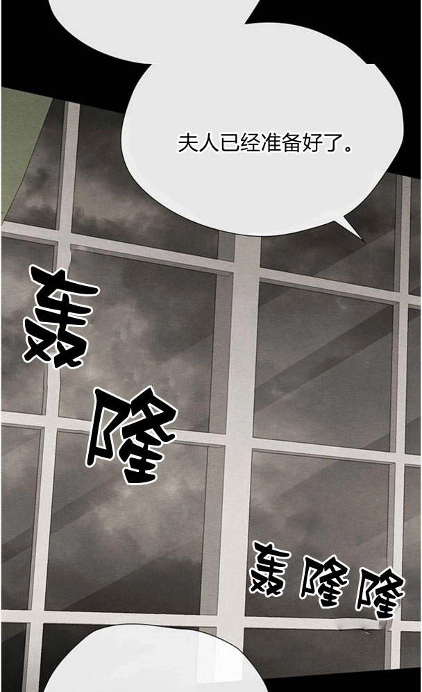 《问题性王子》第27话 第48页