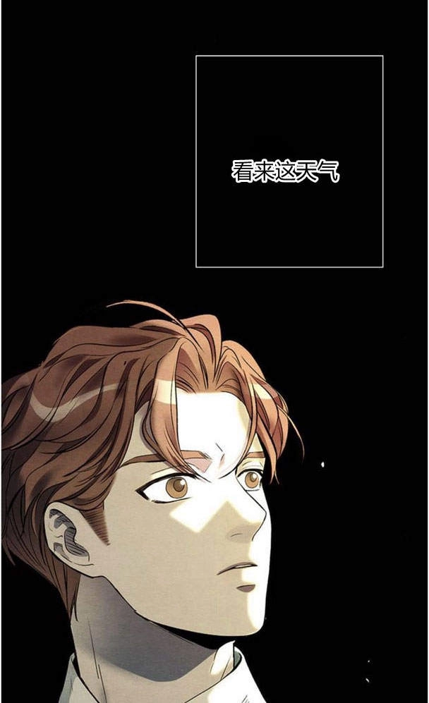 《问题性王子》第27话 第51页