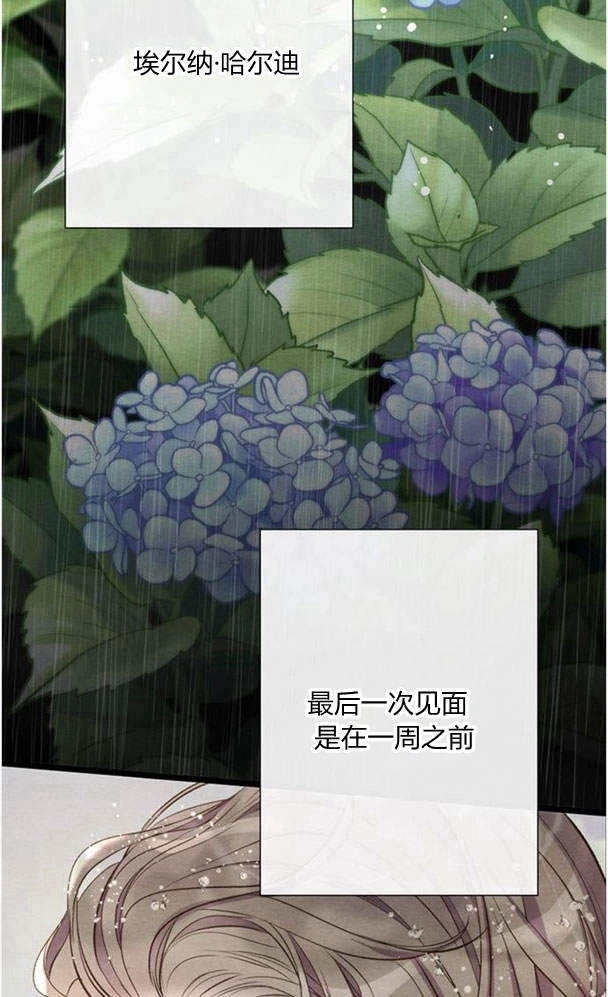 《问题性王子》第27话 第110页