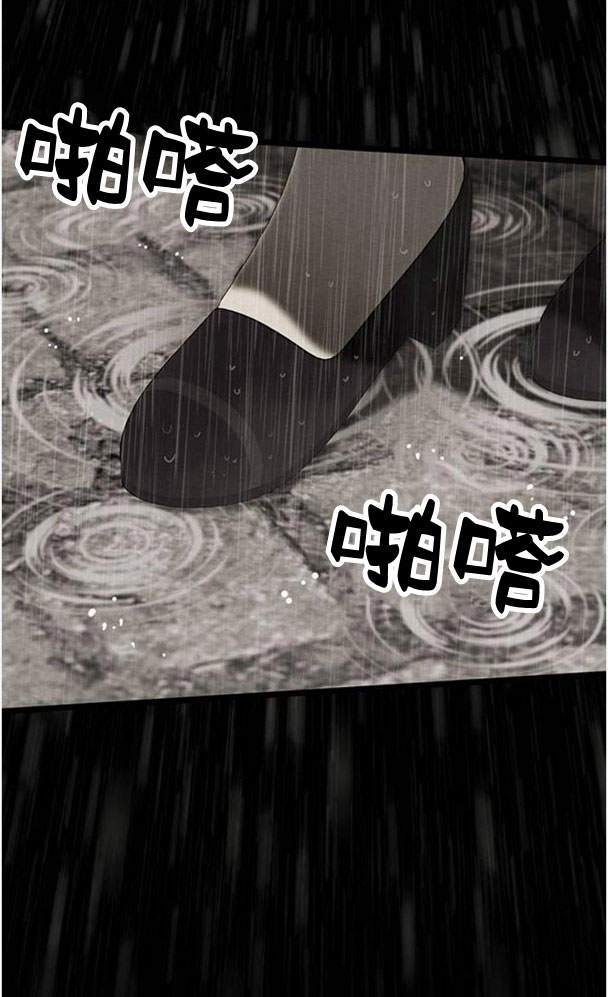 《问题性王子》第27话 第81页