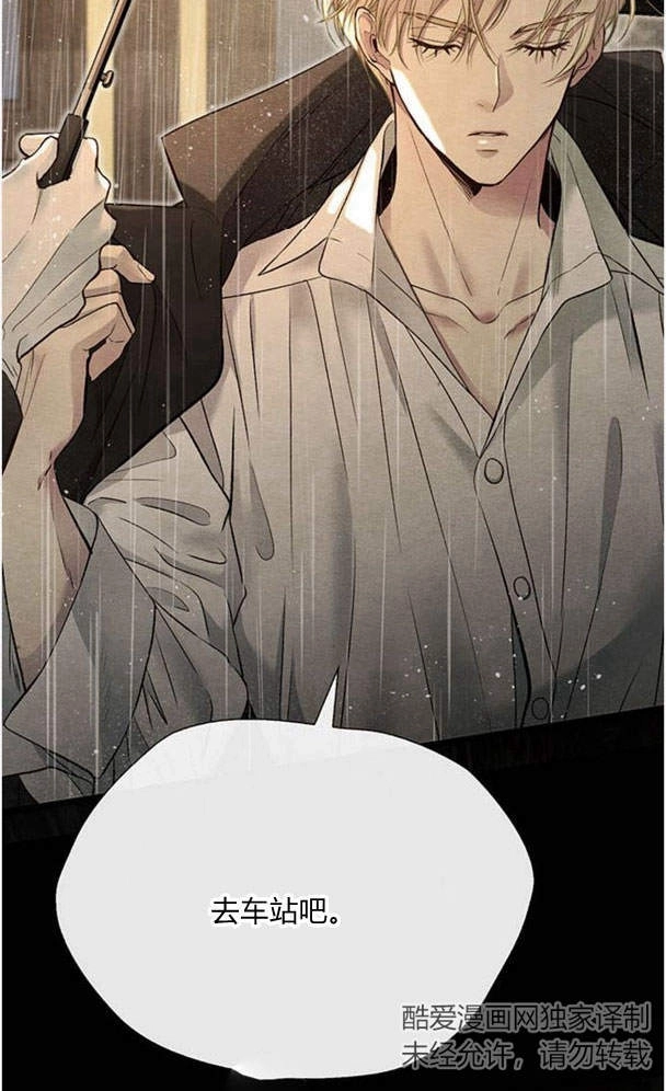 《问题性王子》第27话 第104页