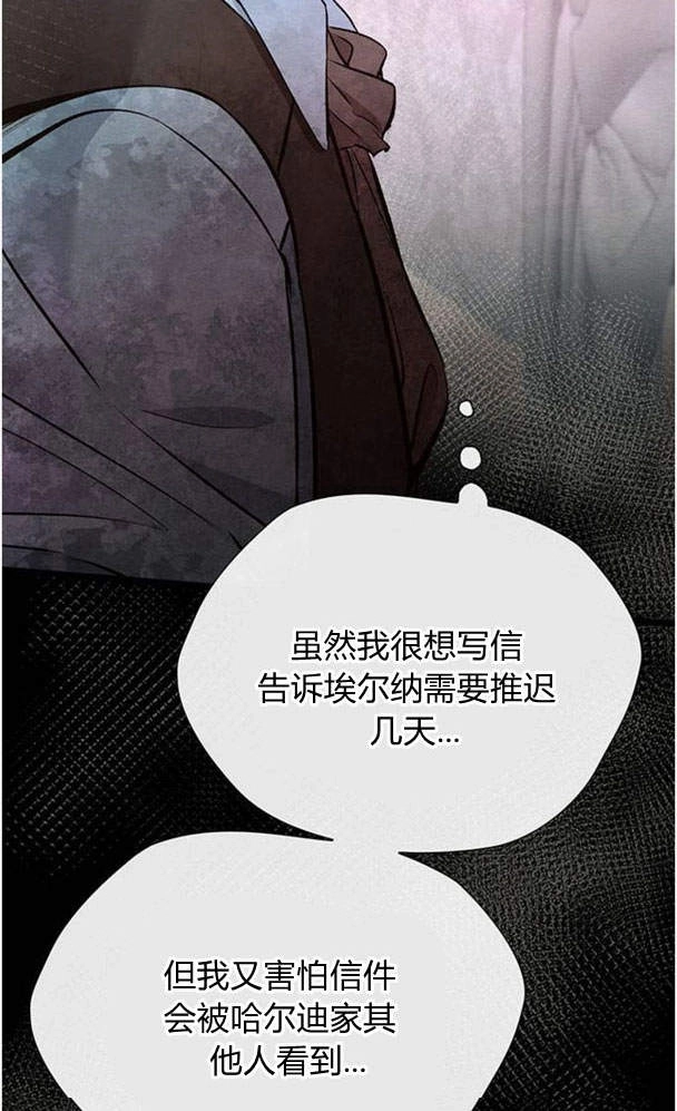 《问题性王子》第27话 第43页
