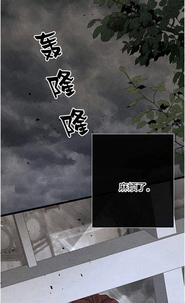 《问题性王子》第27话 第38页